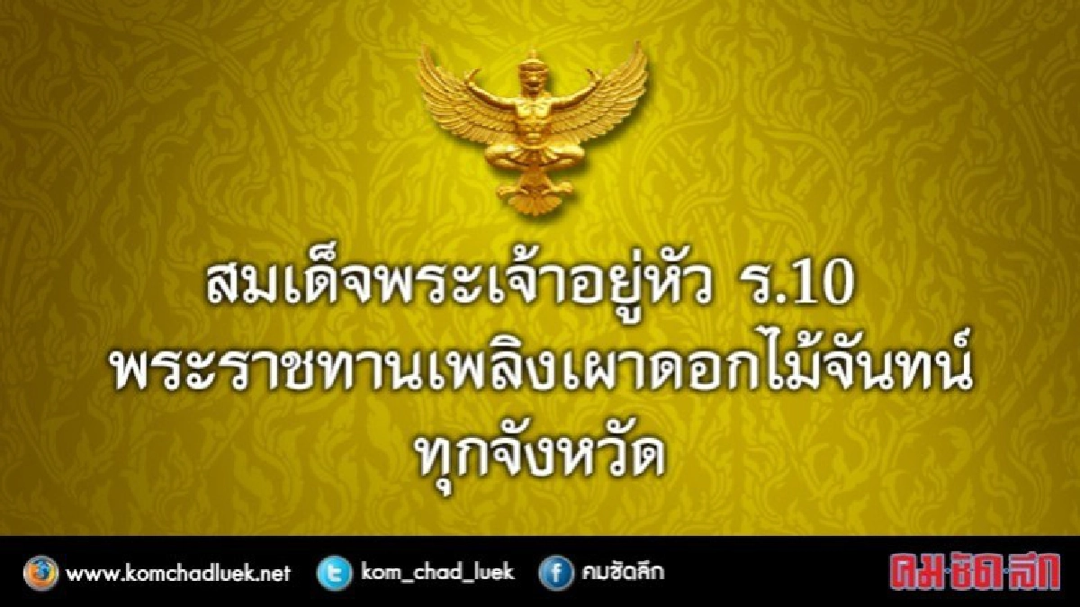 ปิดกราบพระบรมศพ ตั้งแต่ 1 ตุลาคม