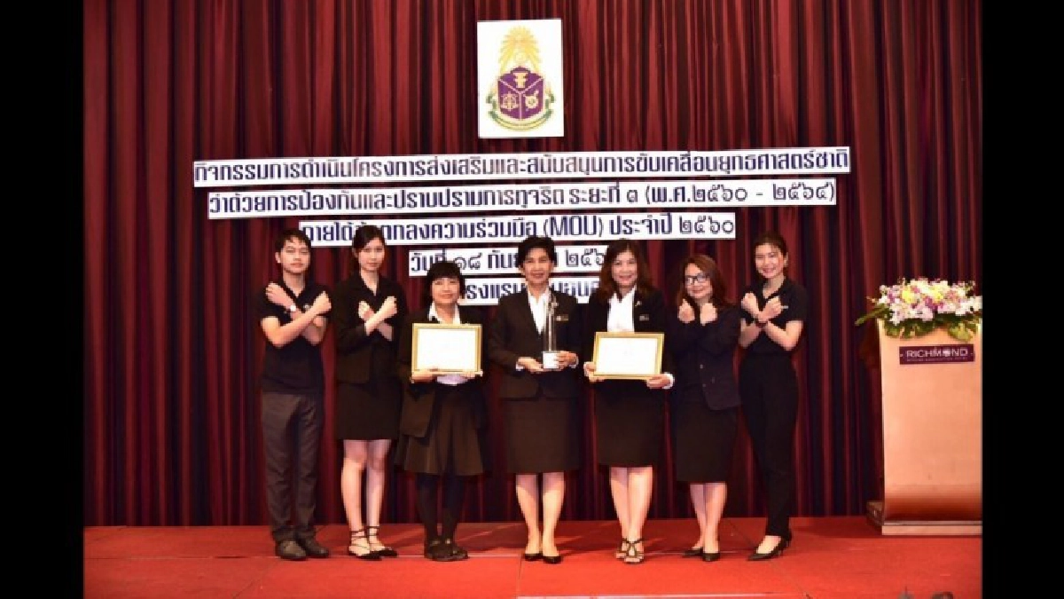 กฟน. ชูความโปร่งใสคว้ารางวัลใหญ่ ปี 60 กฟน. ชูความโปร่งใสคว้ารางวัลใหญ่ ปี 60