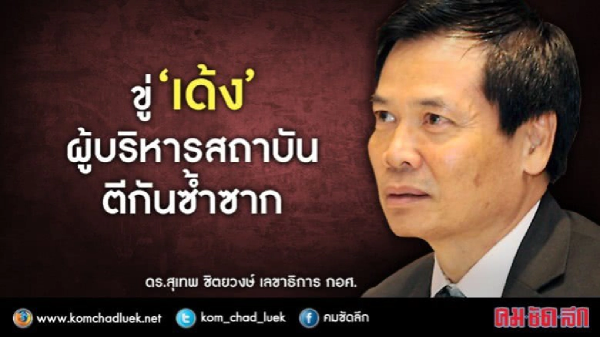 ต้องแก้ให้ได้!!เด็กตีกันซ้ำซาก