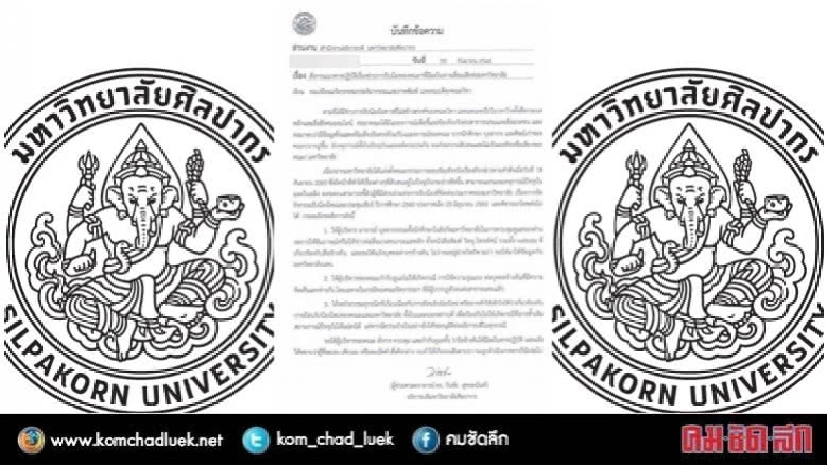 อธิการบดีม.ศิลปากร สั่งงดกิจกรรมรับน้อง