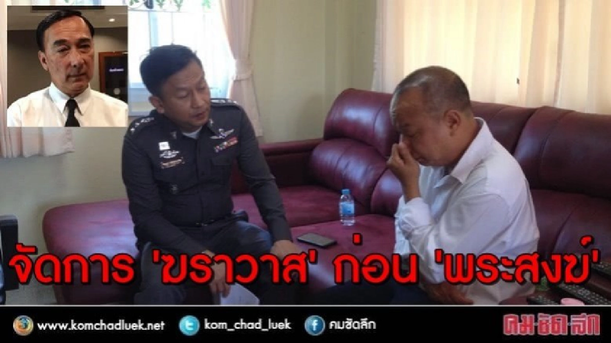  "ออมสิน"เผยคดีเงินทอนวัด จัดการ "ฆราวาส" ก่อน "พระสงฆ์" 