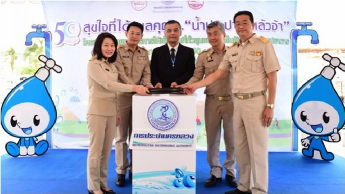 ชาวปากน้ำเฮ! กปน. ขยายเขตน้ำประปาเพิ่ม 2,500 ครัวเรือน
