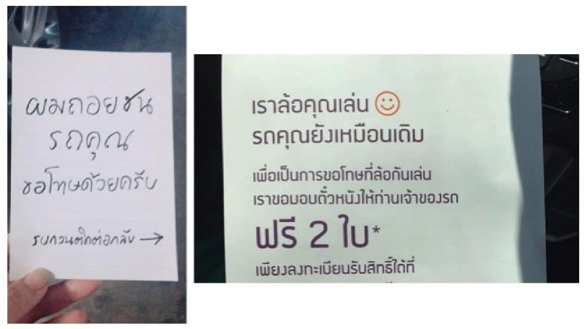 สาวแฉกลยุทธ์โฆษณา ‘ล้อเล่น’ ไม่ขำ !!