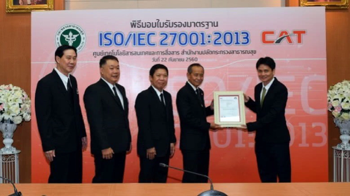 สธ.มุ่งสร้างมาตรฐานรักษาความปลอดภัยสารสนเทศ