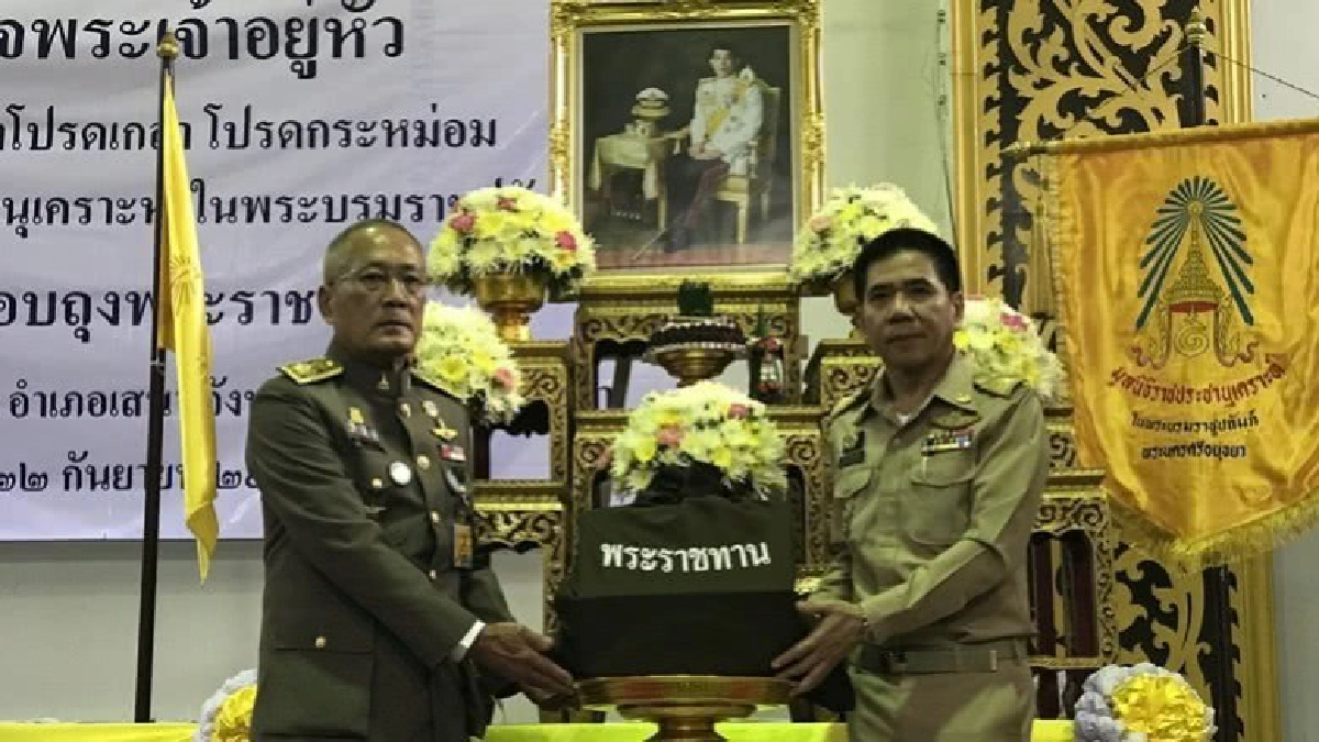 ร.10 พระราชทานถุงยังชีพแก่ราษฎรที่ประสบอุทกภัย อ.เสนา ร.10 พระราชทานถุงยังชีพแก่ราษฎรที่ประสบอุทกภัย อ.เสนา