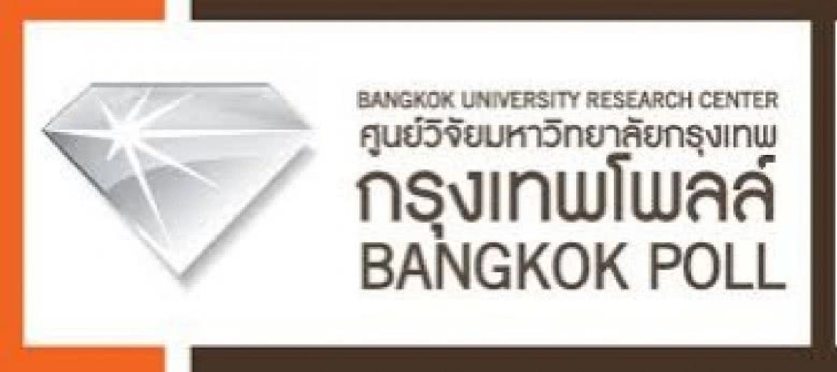 ปชช.อยากเห็นการสร้างความปรองดองให้สำเร็จก่อนเลือกตั้ง ปชช.อยากเห็นการสร้างความปรองดองให้สำเร็จก่อนเลือกตั้ง