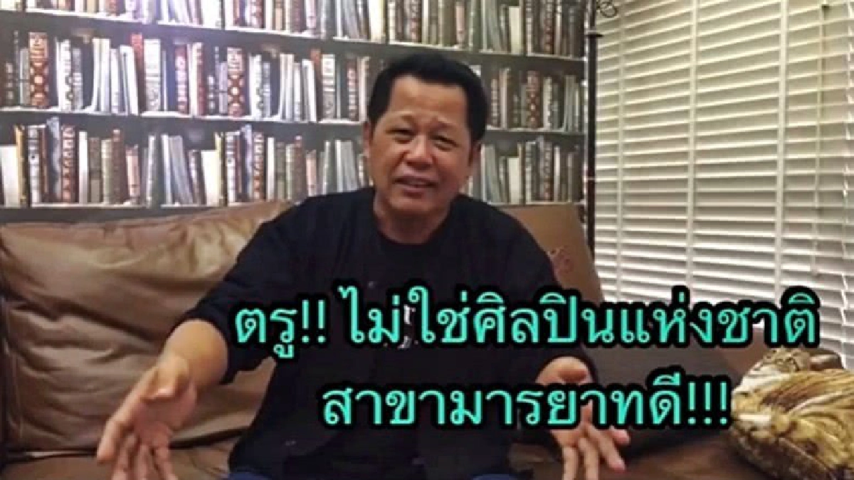 สุดเดือด!‘อ.เฉลิมชัย’อัดคลิปแจงดราม่า สุดเดือด!‘อ.เฉลิมชัย’อัดคลิปแจงดราม่า