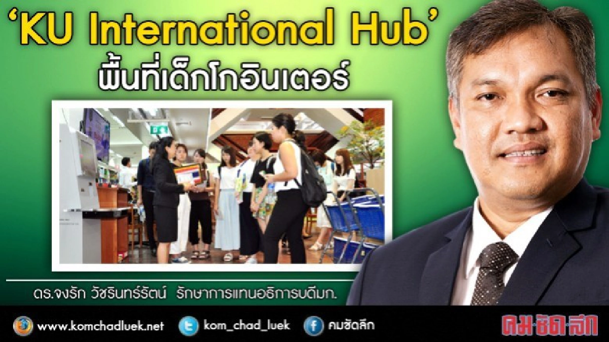 ”ที่เดียวครบ!! ทุกเรื่องเรียนต่างประเทศ