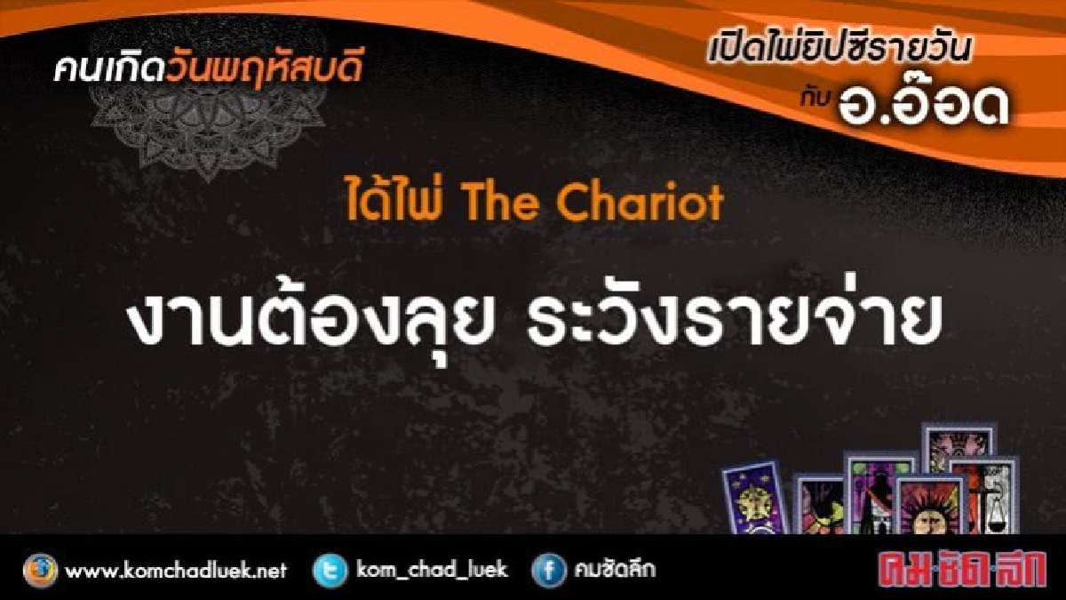 เปิดไพ่ยิปซีรายวัน : พฤ.28ก.ย.60 เปิดไพ่ยิปซีรายวัน : พฤ.28ก.ย.60