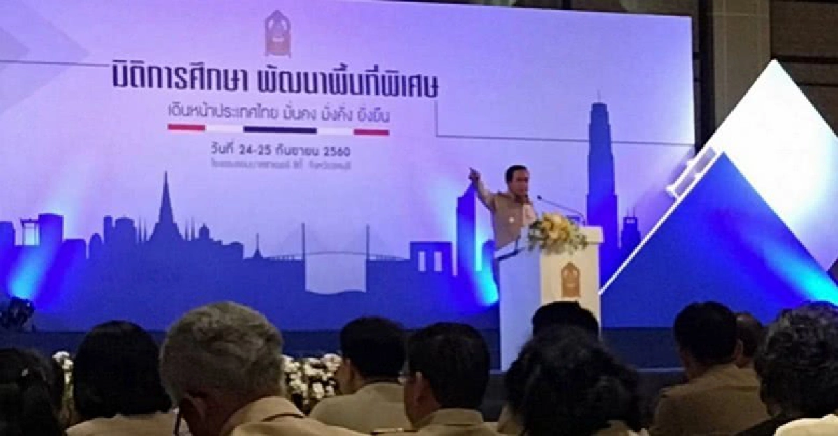 "บิ๊กตู่" แนะปรับตัวสู่มิติพัฒนาการศึกษา "บิ๊กตู่" แนะปรับตัวสู่มิติพัฒนาการศึกษา