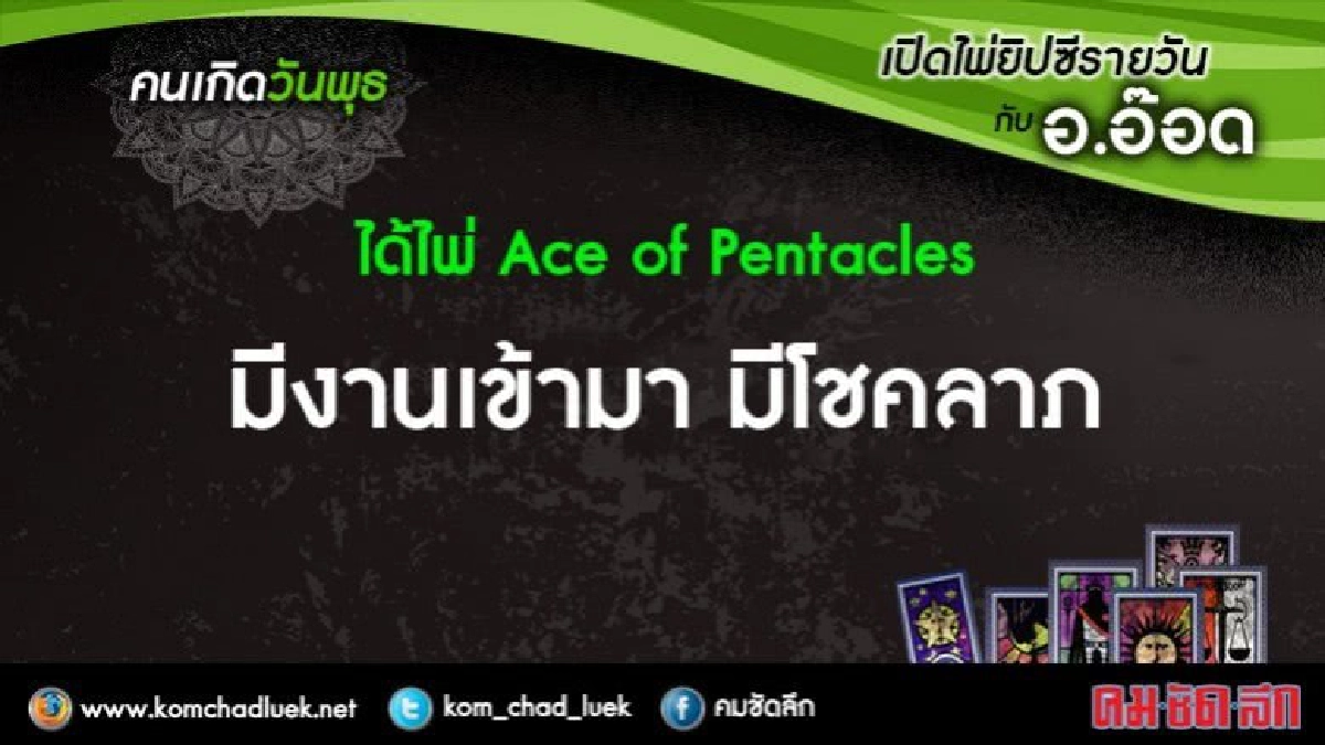 เปิดไพ่ยิปซีรายวัน : พ.27ก.ย.60 เปิดไพ่ยิปซีรายวัน : พ.27ก.ย.60