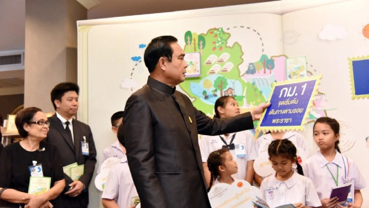 "บิ๊กตู่" ปักหมุดตามรอยพระราชา