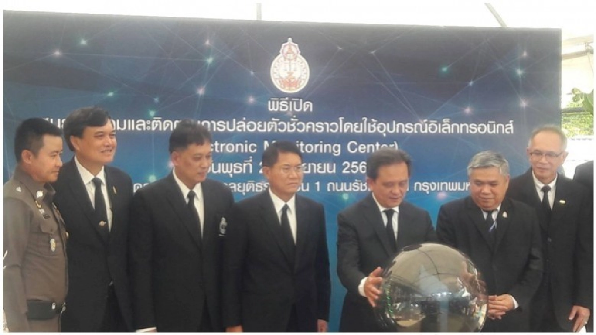 "ศาล"เปิดศูนย์ควบคุมการใช้กำไล EM "ศาล"เปิดศูนย์ควบคุมการใช้กำไล EM