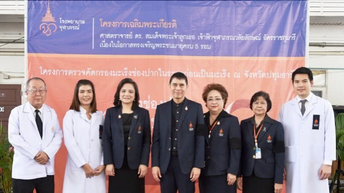 ตรวจคัดกรองมะเร็งช่องปาก ตรวจคัดกรองมะเร็งช่องปาก