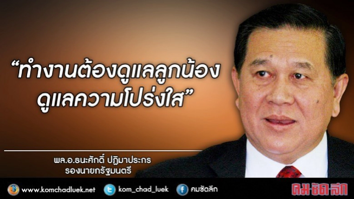  "บิ๊กเจี๊ยบ" โวงานใหม่คุม "พศ." มีวิธีแก้โกงเงินทอนวัด
