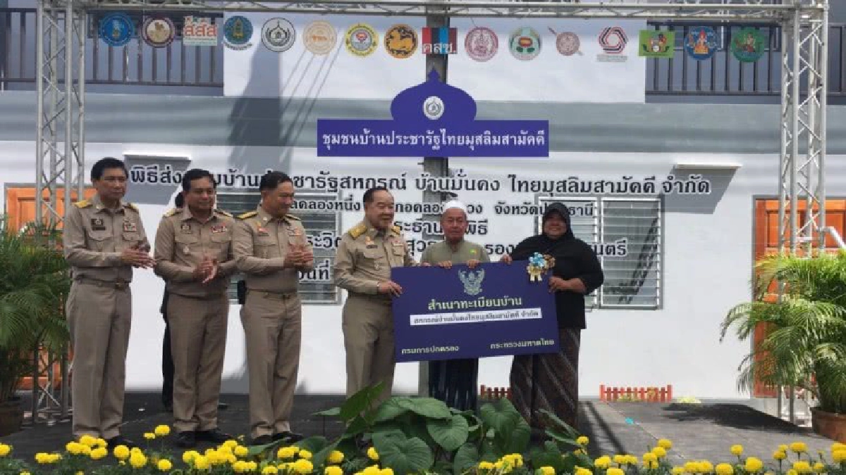 'บิ๊กป้อม' มอบบ้านประชารัฐปทุมธานีโมเดล