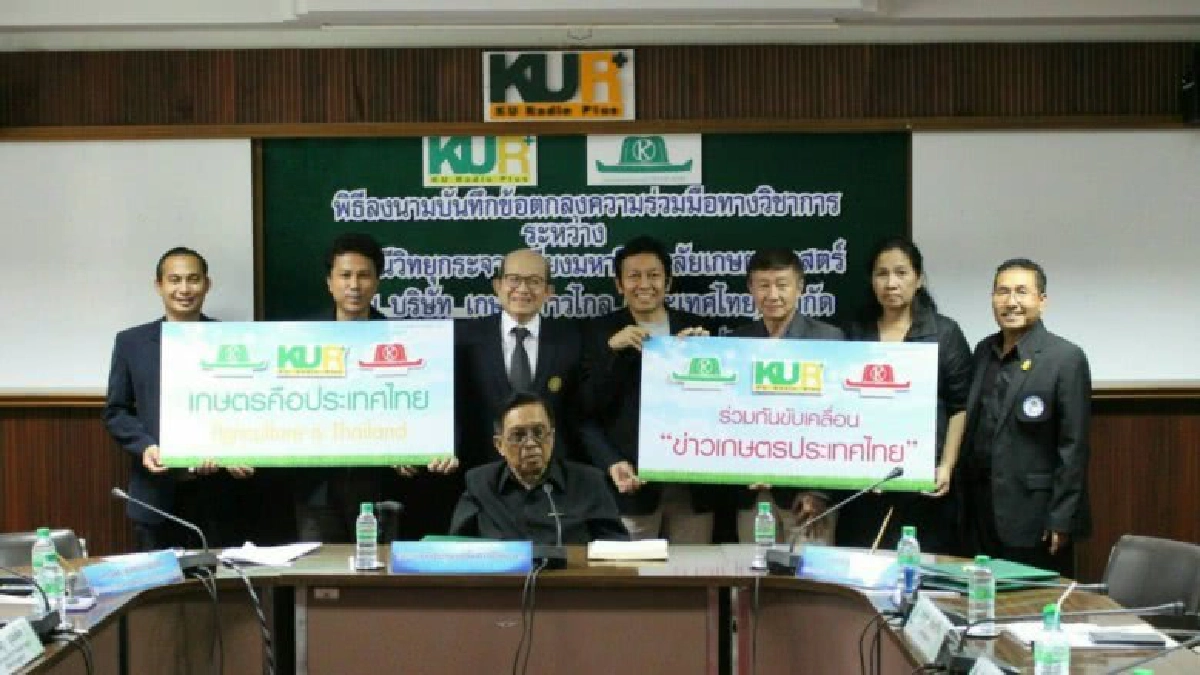 วิทยุม.ก.ผนึกเกษตรก้าวไกล “ขับเคลื่อนข่าวเกษตรประเทศไทย” วิทยุม.ก.ผนึกเกษตรก้าวไกล “ขับเคลื่อนข่าวเกษตรประเทศไทย”