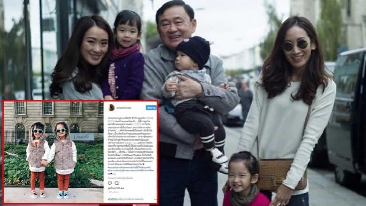 น่ารัก !! ‘แฝดจิ๋ว’ ลั่นจะปกป้องตาตา ‘ทักษิณ’ จากคนใจร้าย