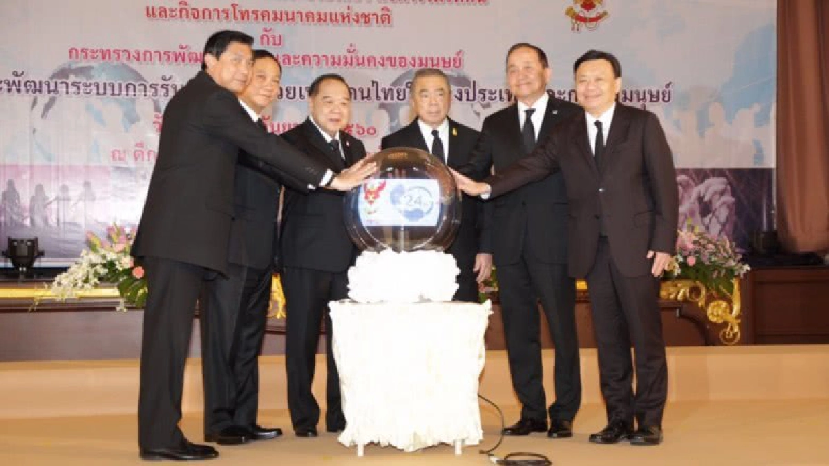 เบอร์เดียว (66) 991301300 ช่วยเหยื่อค้ามนุษย์ โทรฟรีทั่วโลก เบอร์เดียว (66) 991301300 ช่วยเหยื่อค้ามนุษย์ โทรฟรีทั่วโลก
