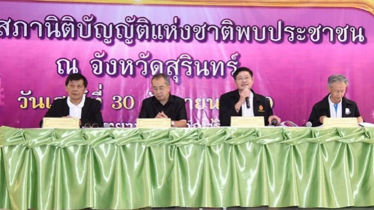 สนช.บุกเมืองช้าง รับฟังปัญหาประชาชน 