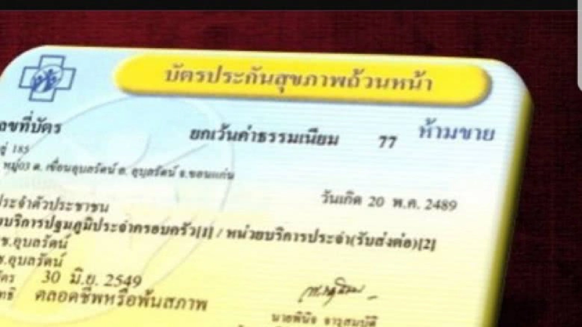  ยันยาต้านไวรัสเอชไอวี-น้ำยาล้างไตผู้ป่วยมีใช้ไม่ขาดตอน 