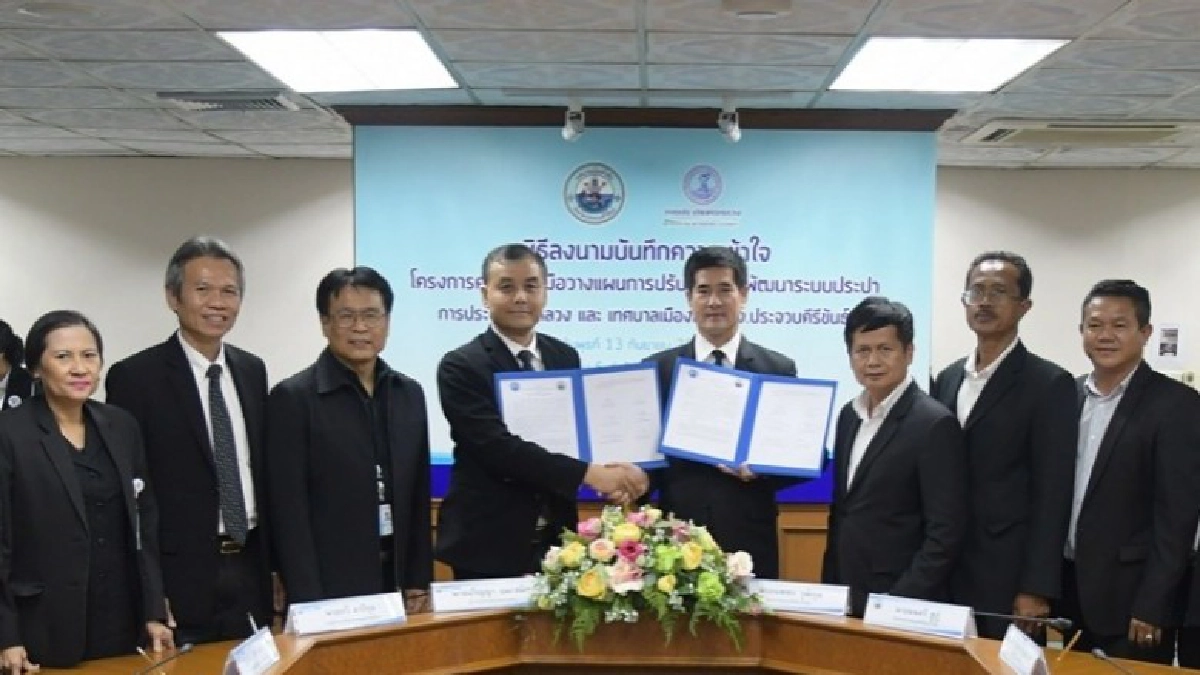 กปน. จับมือเทศบาลเมืองหัวหิน ร่วมพัฒนาระบบประปา ต่อเนื่อง ปี