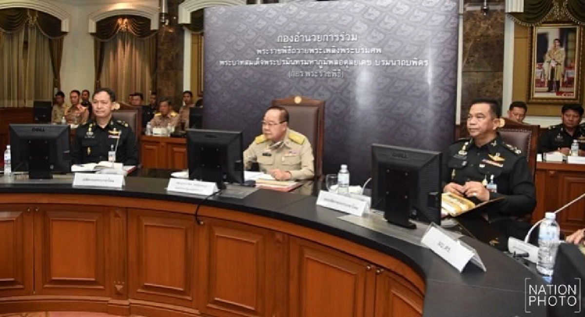 ตั้ง กอร.พระราชพิธีฯ อำนวยความสะดวกปชช. ตั้ง กอร.พระราชพิธีฯ อำนวยความสะดวกปชช.