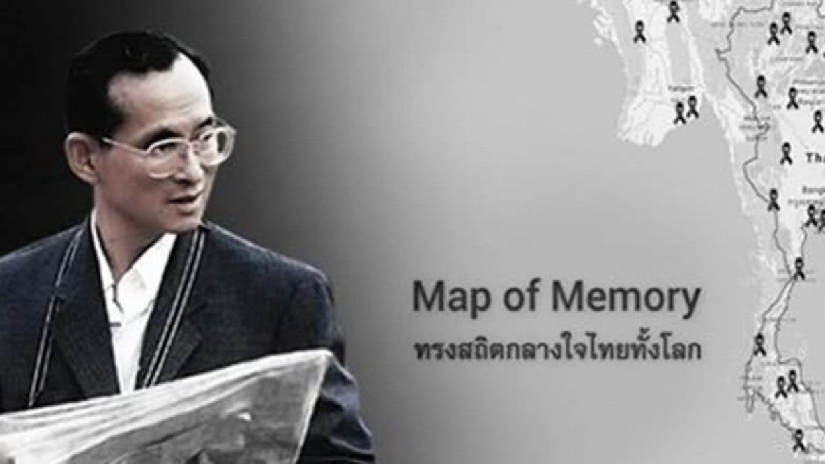 พสกนิกรชาวไทยร่วมใจเปลี่ยนโปรไฟล์ถวายอาลัยในหลวง ร.9