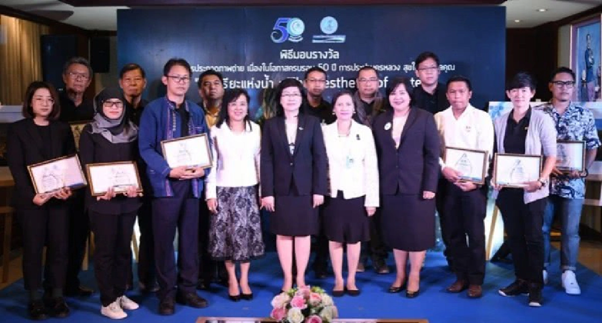 “สุนทรียะแห่งน้ำ” ภาพถ่ายและแรงบันดาลใจ ฉลอง 50 ปี กปน.