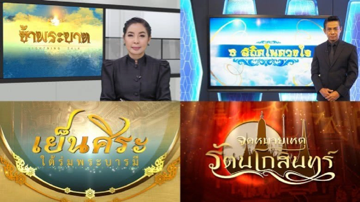 'ช่อง 3' ปรับผังพิเศษเฉพาะกิจ 'ช่อง 3' ปรับผังพิเศษเฉพาะกิจ