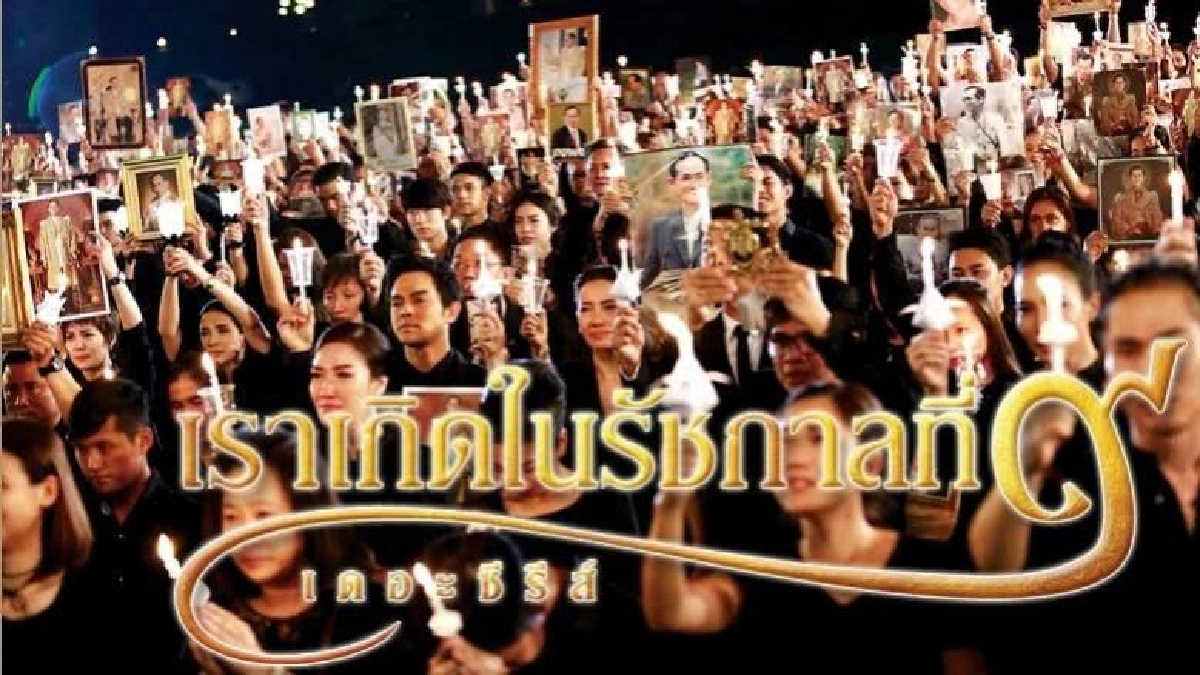 เสียงร่ำไห้ของประชาชนก้องในหัวอีกครั้ง คำพูดจากใจ “นก”ผกก.