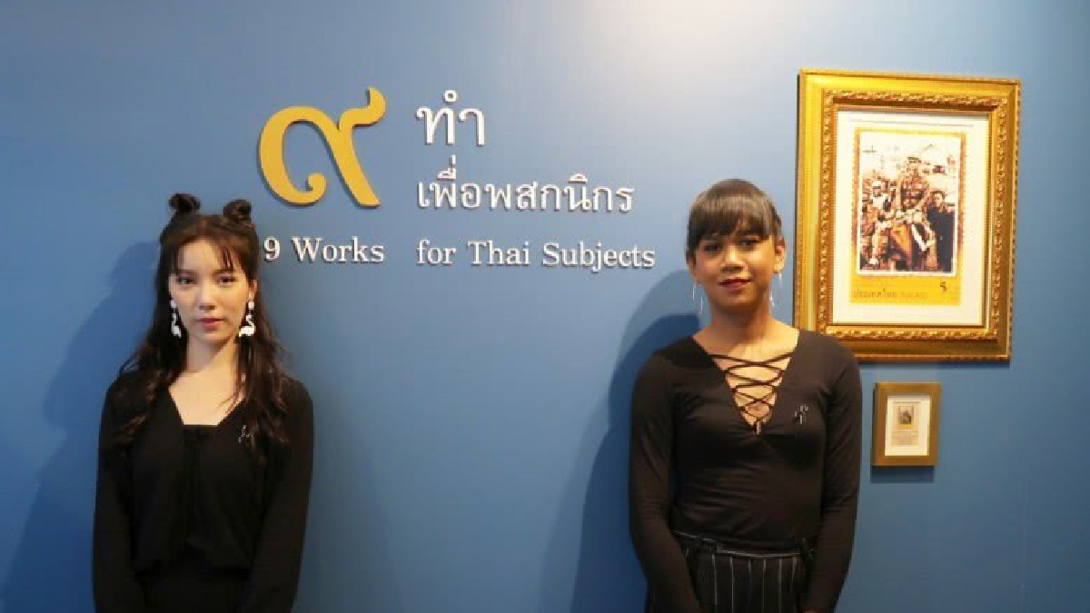 '#TEAMGIRL' เทปพิเศษ 