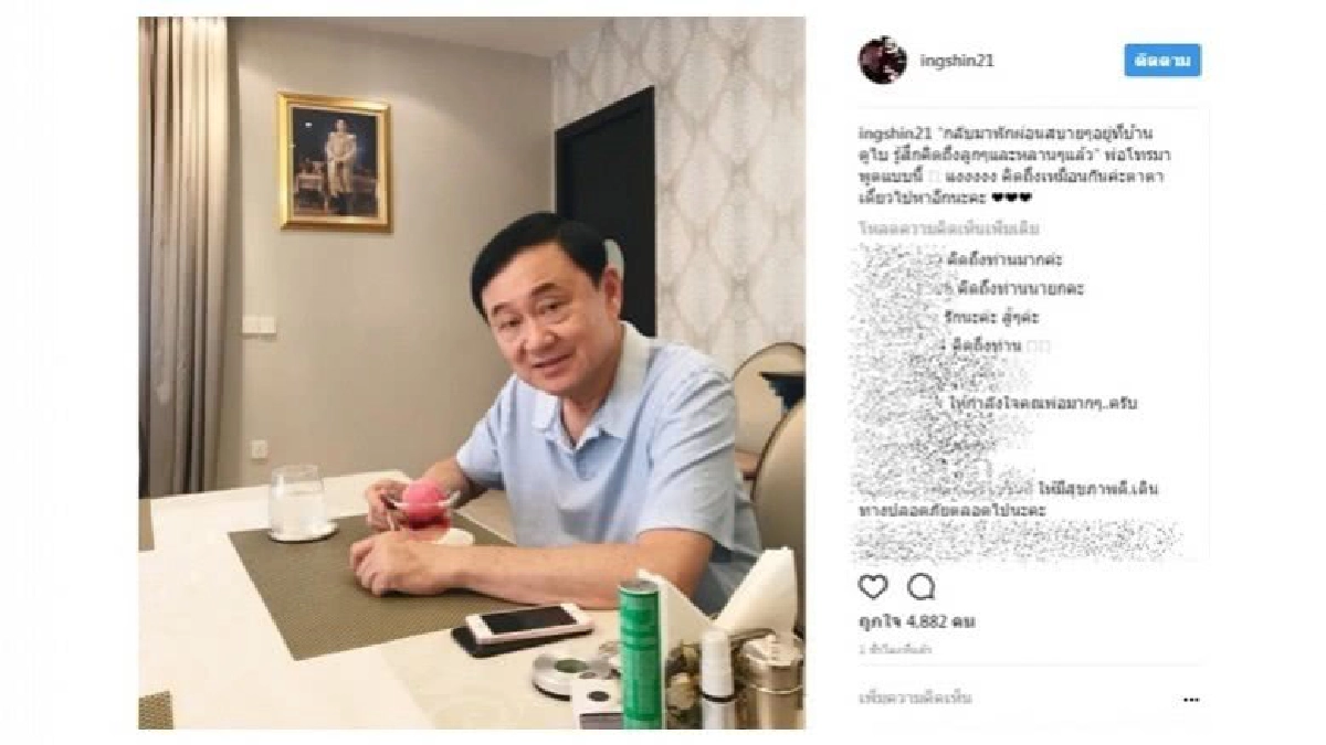 ‘แม้ว’ อยู่ดูไบบ่นคิดถึงลูกหลาน