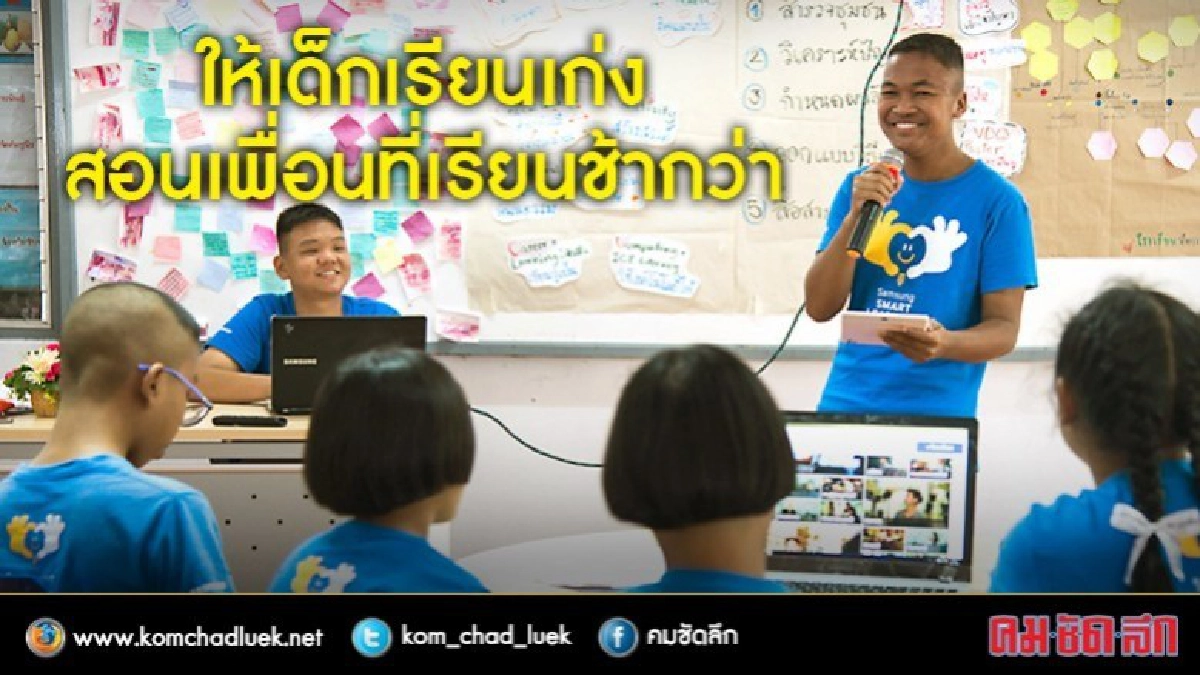 กระแสรับสั่งในหลวง“แก้วิกฤติคุณภาพคน”