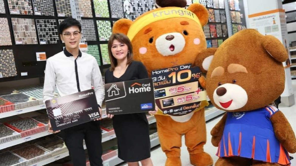 โฮมโปรจัดแคมเปญพิเศษHomePro Day โฮมโปรจัดแคมเปญพิเศษHomePro Day