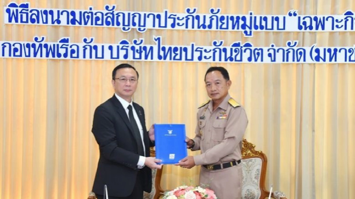 คุ้มครองทหารเรือ คุ้มครองทหารเรือ
