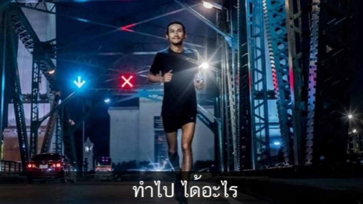 สงสัยมั้ย !? ‘ตูน บอดี้สแลม’ ทำไปได้อะไร
