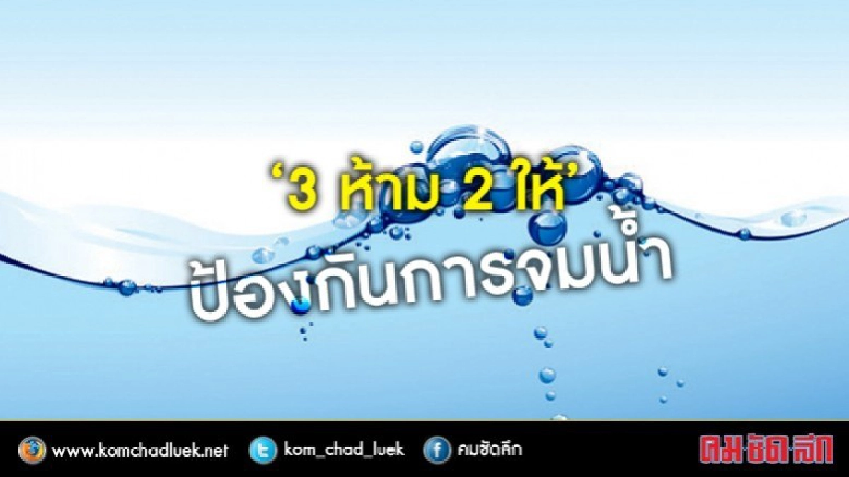 สุโขทัยใช้บิ๊กแบ็ก300ใบกั้นน้ำท่วมรอบรพ.
