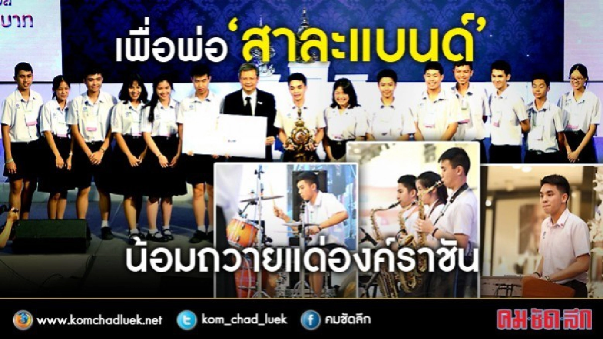 "เพื่อพ่อ"เขียนจากหัวใจน้อมถวายแด่องค์ราชัน