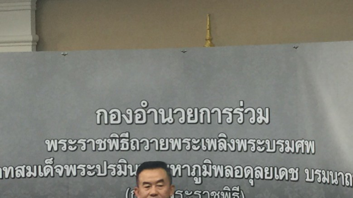 เปิด 22 จุดบริการอาหาร ปชช.ร่วมพิธีถวายพระเพลิง เปิด 22 จุดบริการอาหาร ปชช.ร่วมพิธีถวายพระเพลิง