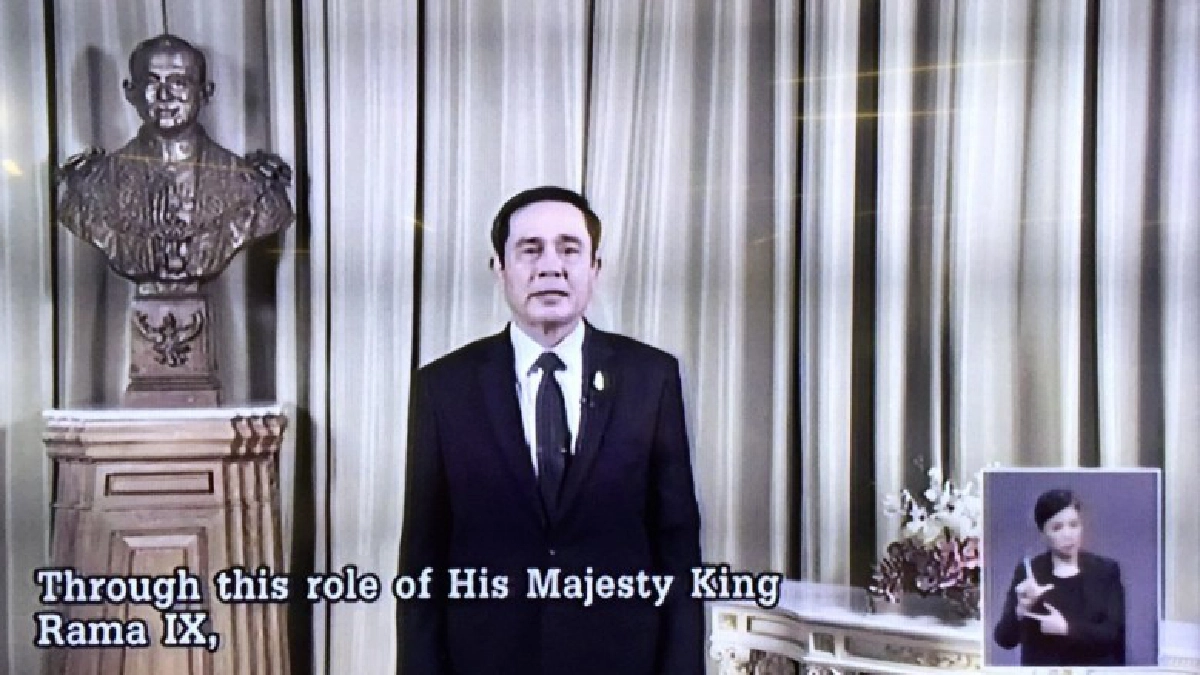 "นายกฯ" เชื่อ คนไทย ประจักษ์ดี "ร.9" ทรงยอมลำบากเพื่อคนอื่น "นายกฯ" เชื่อ คนไทย ประจักษ์ดี "ร.9" ทรงยอมลำบากเพื่อคนอื่น