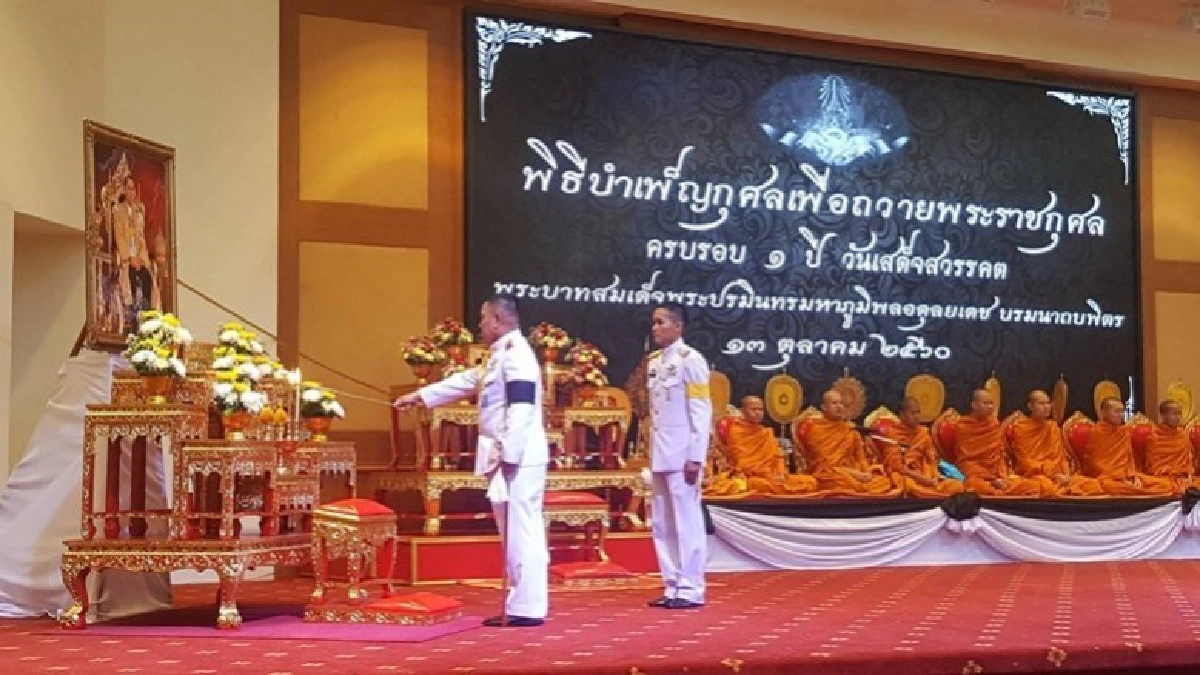 มทภ.1 เผย ทุกภาคส่วนพร้อม พระราชพิธีถวายพระเพลิงพระบรมศพ มทภ.1 เผย ทุกภาคส่วนพร้อม พระราชพิธีถวายพระเพลิงพระบรมศพ
