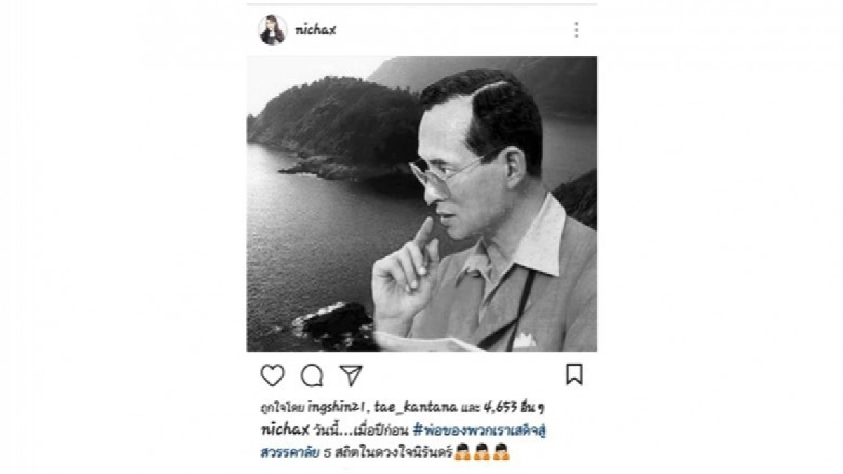 ทูลกระหม่อมหญิงอุบลรัตนฯ ทรงโพสต์ข้อความถึงพ่อผ่านไอจี ทูลกระหม่อมหญิงอุบลรัตนฯ ทรงโพสต์ข้อความถึงพ่อผ่านไอจี