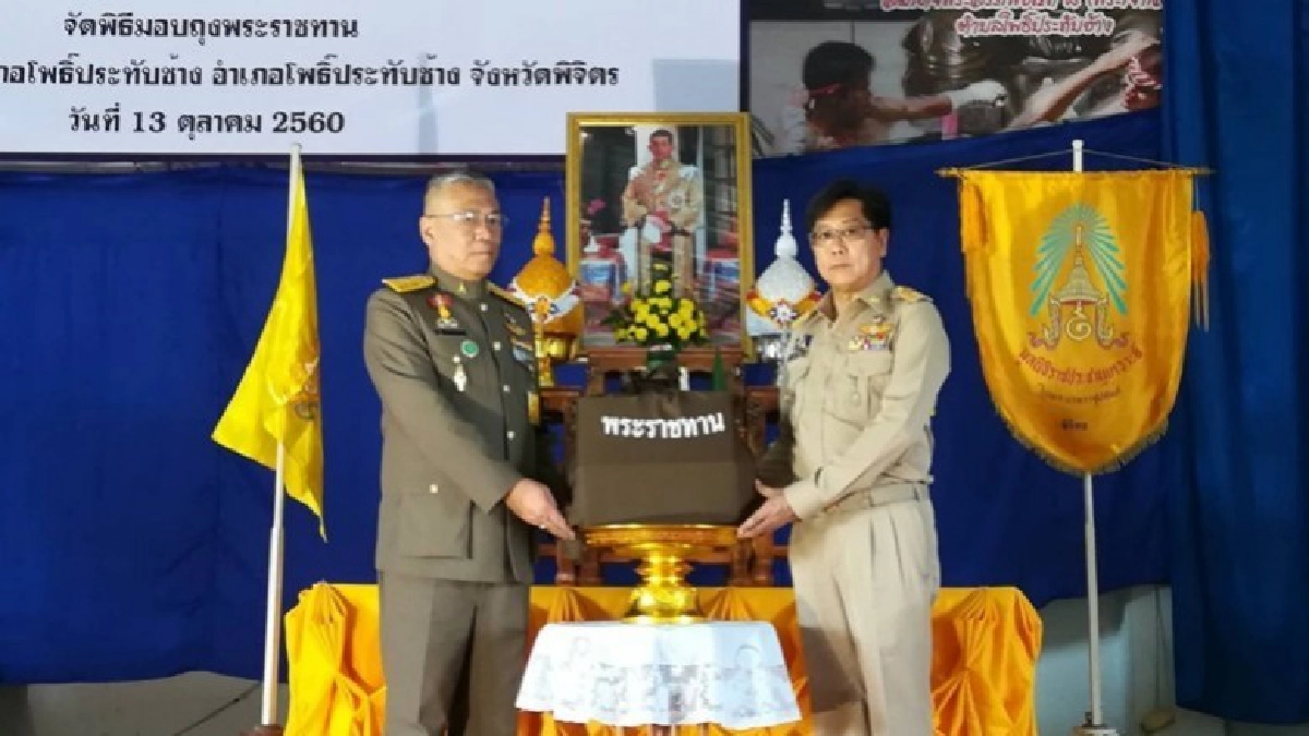 ร.10 พระราชทานถุงยังชีพแก่ผู้ประสบอุทกภัย จ.พิจิตร ร.10 พระราชทานถุงยังชีพแก่ผู้ประสบอุทกภัย จ.พิจิตร