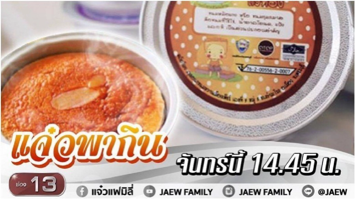 โปรแกรมออกอากาศ ช่อง13