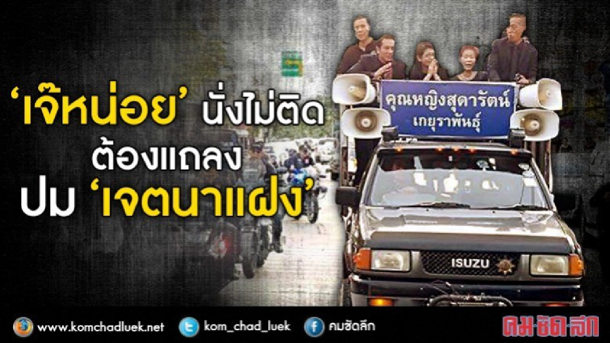 "เจ๊หน่อย" นัดแถลงปมถูกกล่าว "เจตนาแฝง" "เจ๊หน่อย" นัดแถลงปมถูกกล่าว "เจตนาแฝง"