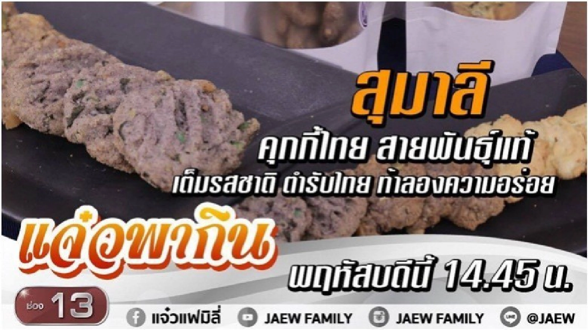 โปรแกรมออกอากาศ ช่อง13 โปรแกรมออกอากาศ ช่อง13