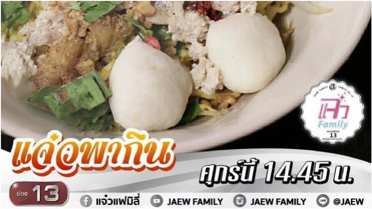 โปรแกรมออกอากาศ ช่อง13 โปรแกรมออกอากาศ ช่อง13