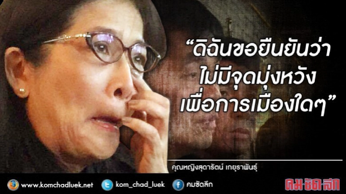 "หญิงหน่อย" ร่ำไห้ขอโทษ ไม่ได้หาประโยชน์การเมือง "หญิงหน่อย" ร่ำไห้ขอโทษ ไม่ได้หาประโยชน์การเมือง