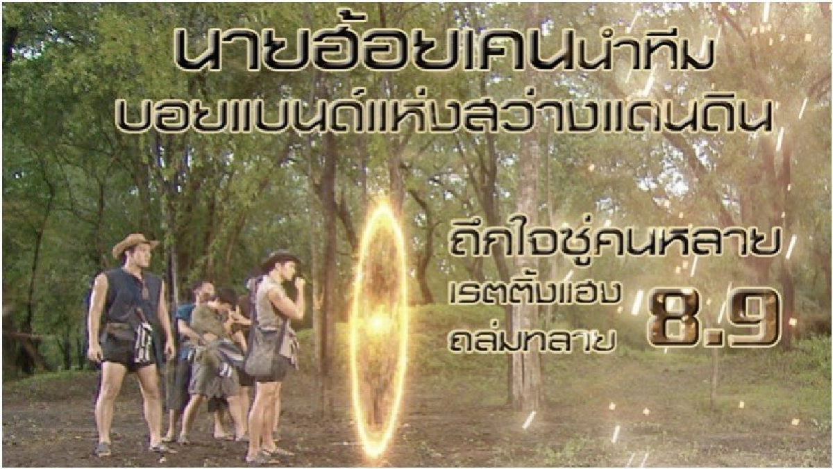 'นายฮ้อยทมิฬ' เรตติ้งพุ่ง! 'นายฮ้อยทมิฬ' เรตติ้งพุ่ง!